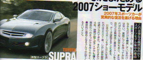 2007supra.gif