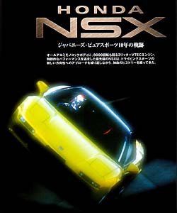 nsx.jpg