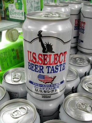 japans-american-beer.jpg