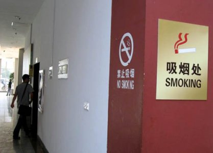 no-smoking-sign-07.jpg