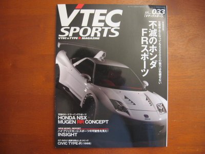 VTEC.jpg