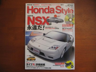 hondastyle.jpg