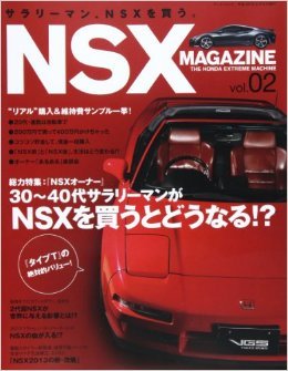 nsxmag2.jpg