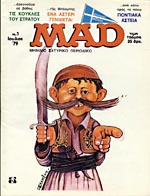 MAD_GREEK_1_1979.JPG