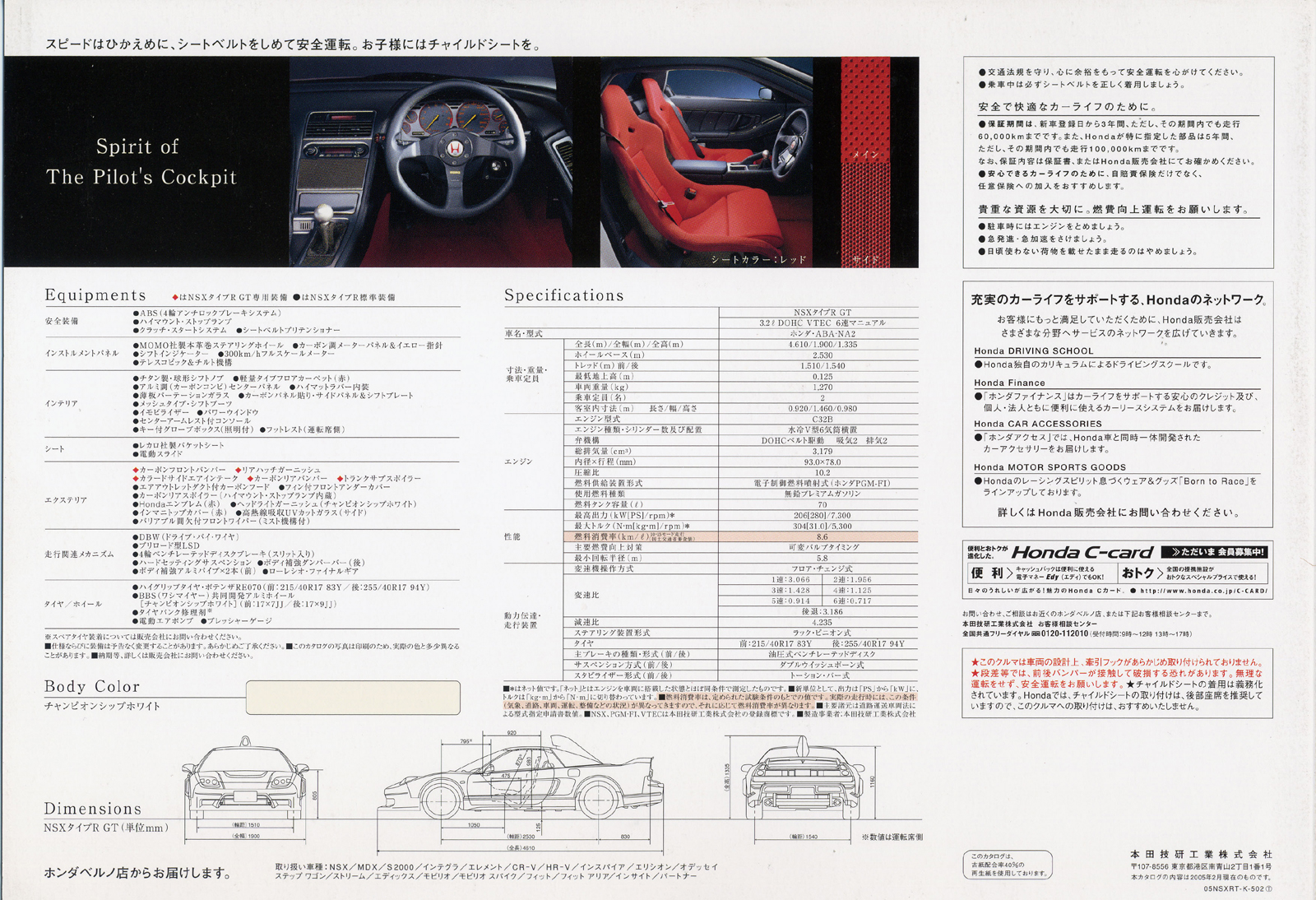 13449NSX_R_GT_Spec.jpg